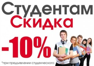 skidki-Tomsk-1422274201